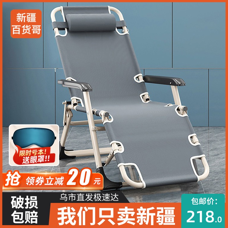 新疆百货哥折叠躺椅午休床阳台休闲懒人床沙发简易单人床便携椅子
