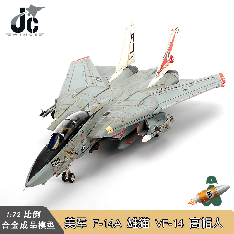 JC Wings 美国海军 F14 雄猫战斗机模型 F-14A VF-14 高帽人中队