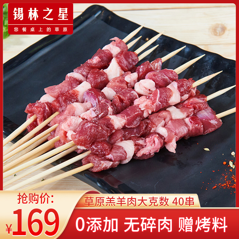 【2斤装】内蒙古羊肉串新鲜羊肉冷冻烧烤食材半成品五花大串40串