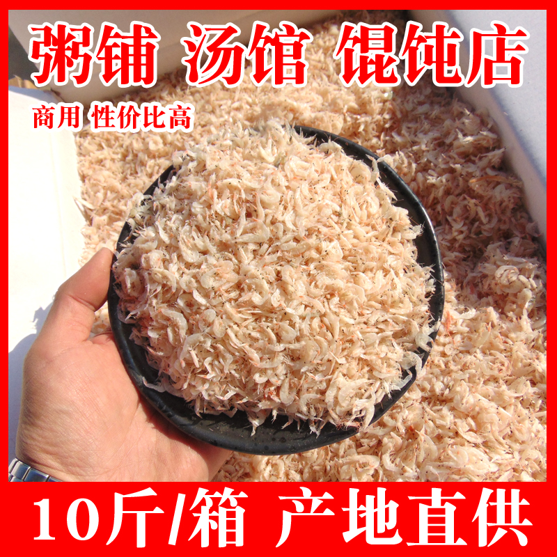 【10斤/箱】小虾皮商用虾米整箱5KG渔民自晒开洋含盐半干小碎虾皮