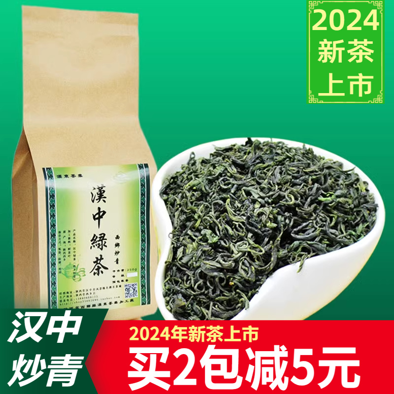 陕南绿茶
