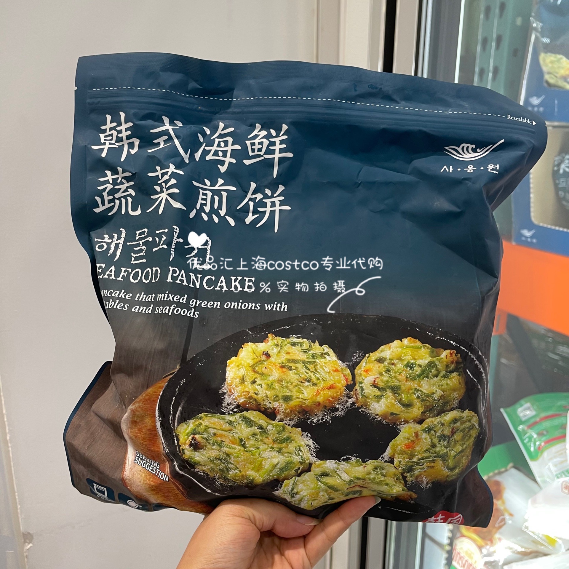 韩国进口韩式海鲜蔬菜煎饼1kg 速食早餐 半成品 costco代购开市客
