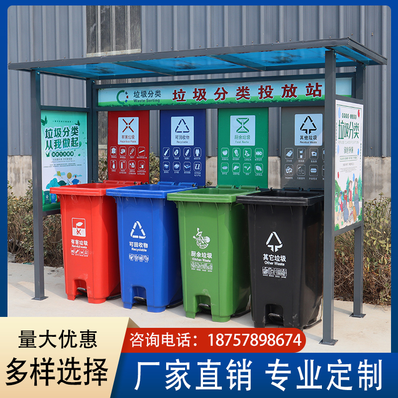 户外烤漆垃圾分类亭垃圾桶置放亭垃圾分类宣传栏来图制作厂家