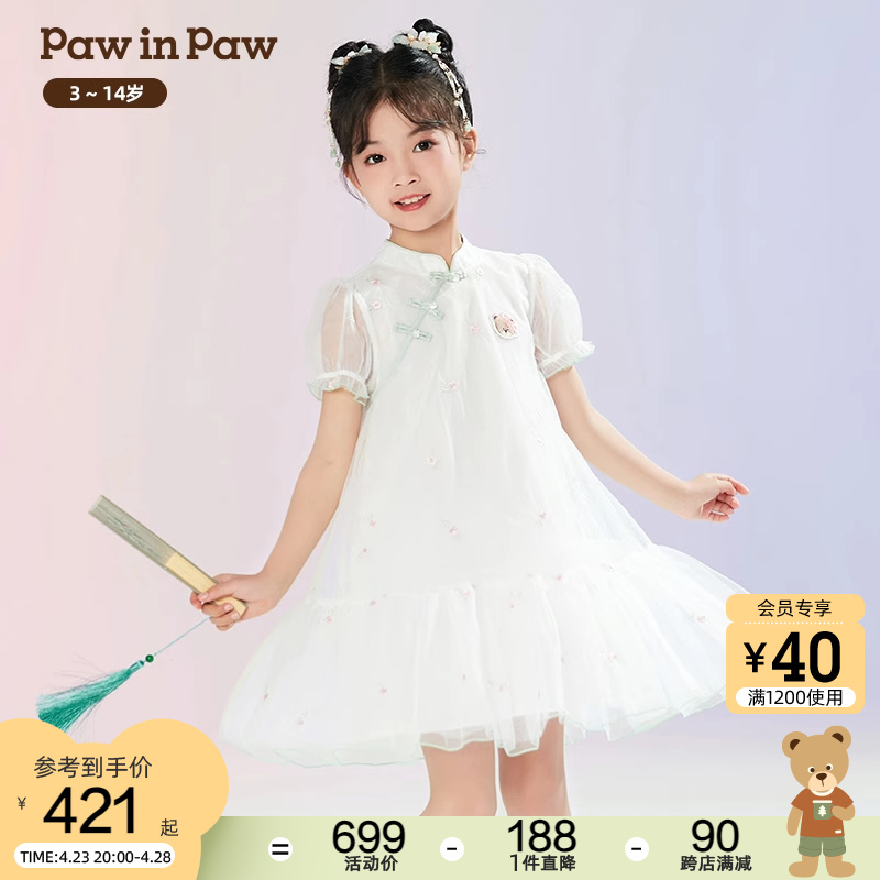 PawinPaw卡通小熊童装2024年夏季新款女童中国风旗袍款连衣裙