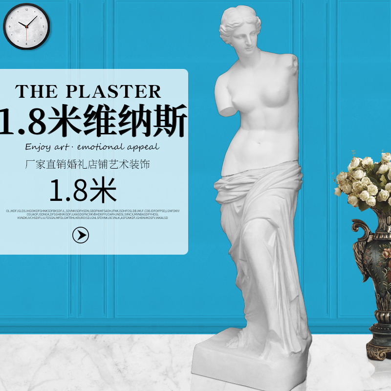 石膏像维纳斯全身大卫胜利女神雕塑摆欧式世界名画《断臂维纳》