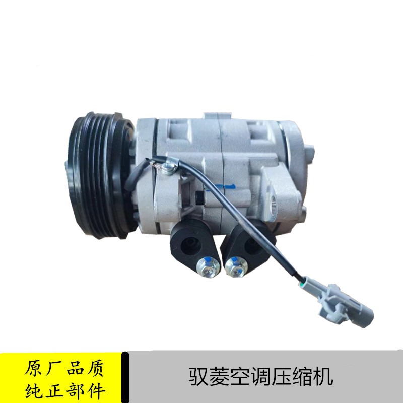 适配福田时代货车配件原厂驭菱VQ1VQ2VQ5空调压缩机空调制冷泵