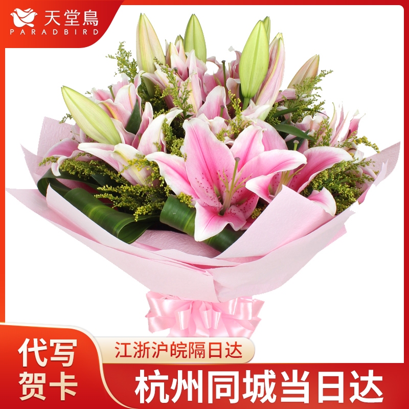 520母亲节香水百合花束杭州花店同城配送鲜花速递礼物送母亲爱人