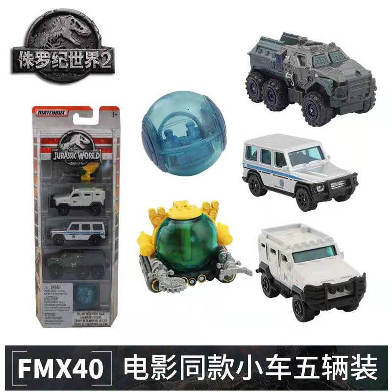 火柴盒FMX40侏罗纪世界电影同款小车5辆装 奔驰虎式越野车装甲车