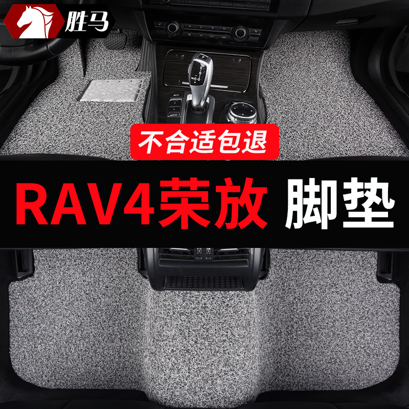 适用2023款23丰田荣放rav4 rv4专用汽车脚垫老款2020地毯地垫用品