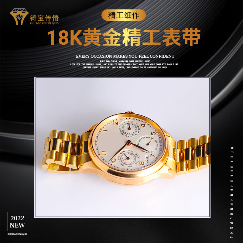 铸宝传情18K黄金精工手表 链男金表带手链金表素金定制纯金实心表