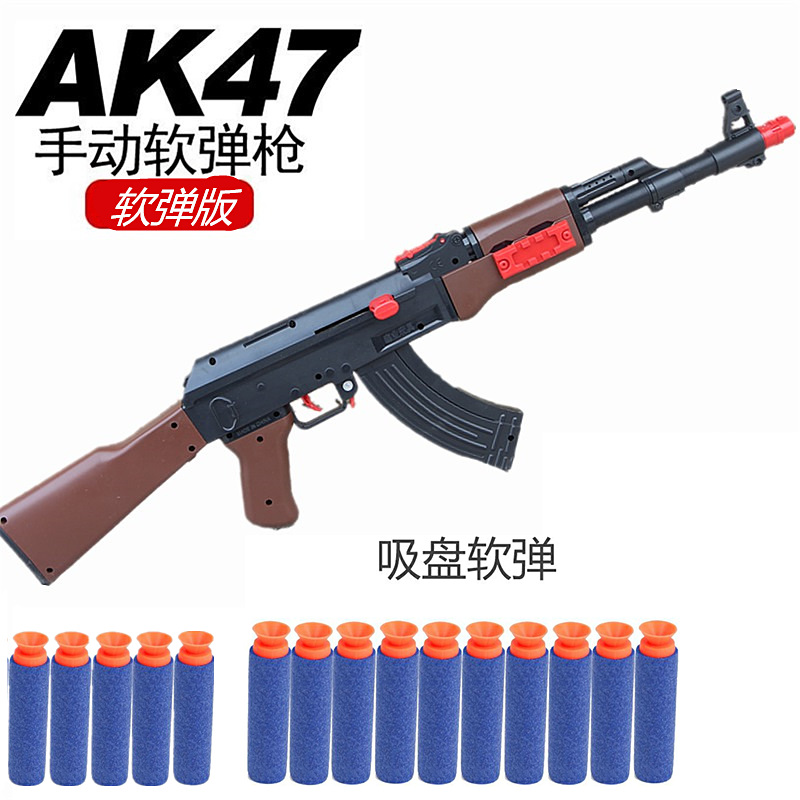 AK47突击步枪儿童玩具枪男孩子手动akm可发射软弹阿卡吃鸡抢装备