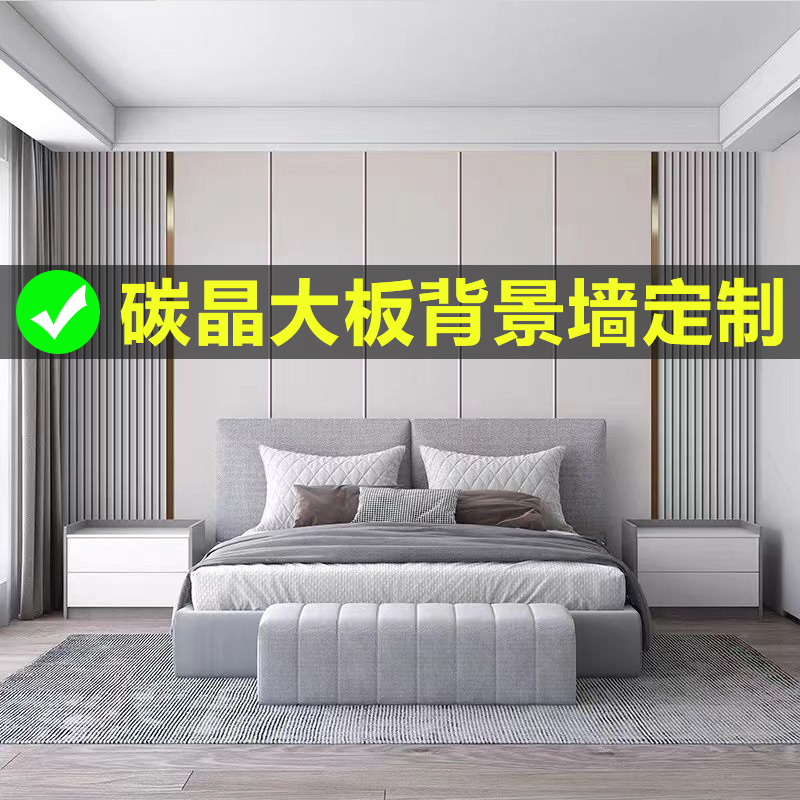 新款轻奢床头卧室碳晶板背景墙木饰面简约客厅线条影视墙装修扣板