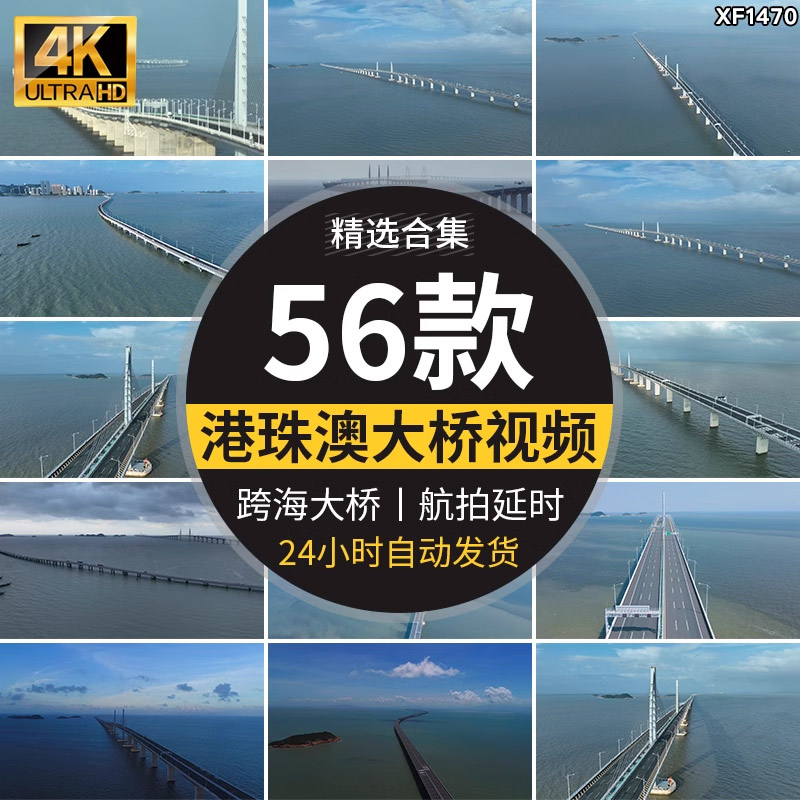 港珠澳大桥航拍跨海大桥桥梁中国梦伟大建设地标实拍高清视频素材