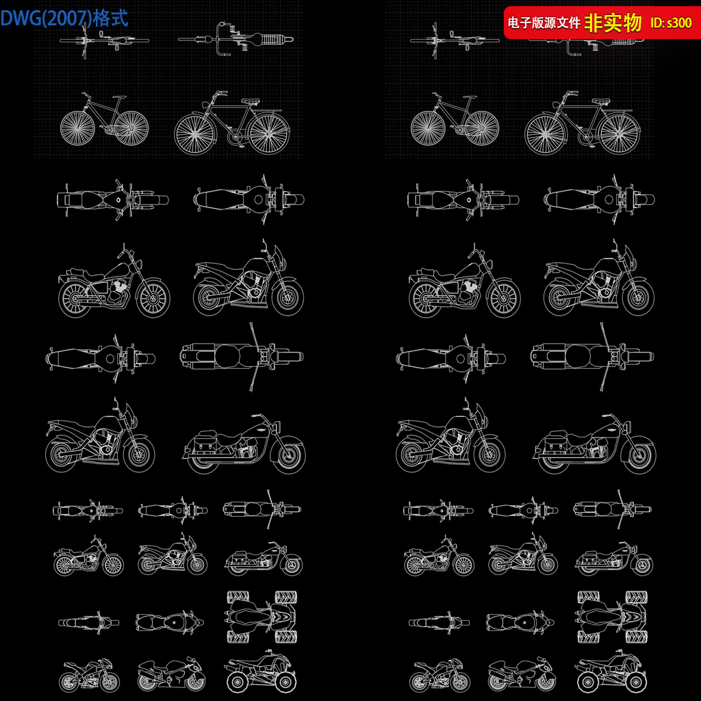摩托车自行车CAD设计图标交通工具图块图纸模型线稿DWG素材模板