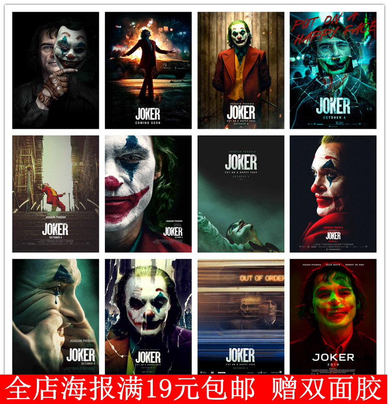 2019小丑Joker电影海报DC杰昆菲尼克斯 咖啡厅酒吧装饰画墙贴壁纸