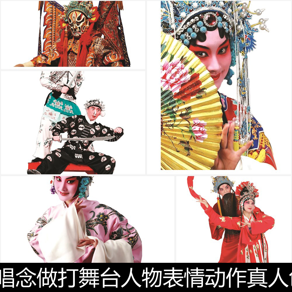 ATT中国风传统京剧戏曲曲艺唱念做打舞台人物表情动作真人素材