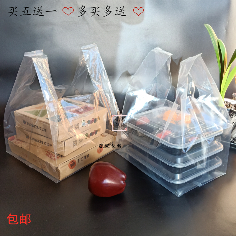 透明塑料打包袋沙拉外卖打包袋蛋糕甜品烘焙塑料袋餐盒外卖背心袋