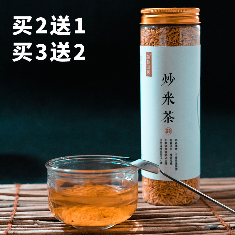 炒米茶焦米茶糙米茶女生泡水喝柴火炒大米手工陈皮姜米茶米月子茶