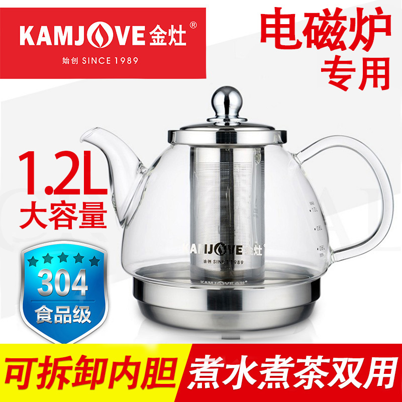 金灶A120电磁炉专用玻璃烧水壶家用大容量耐高温玻璃煮茶壶加厚