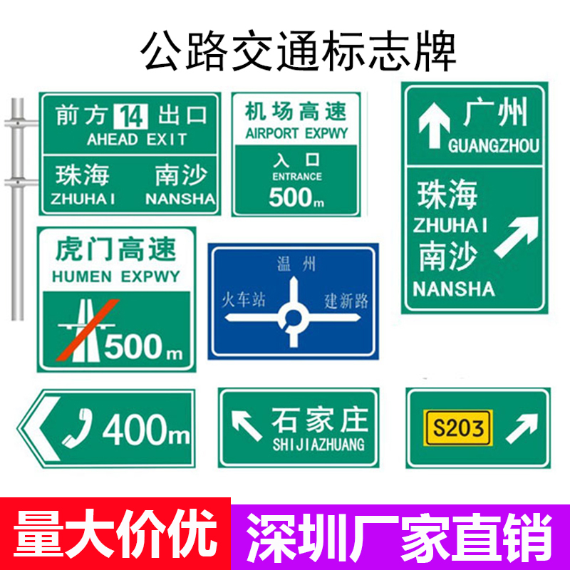 道路指示牌 L型标志牌交通道路标牌高速公路标志牌交通标牌指示牌