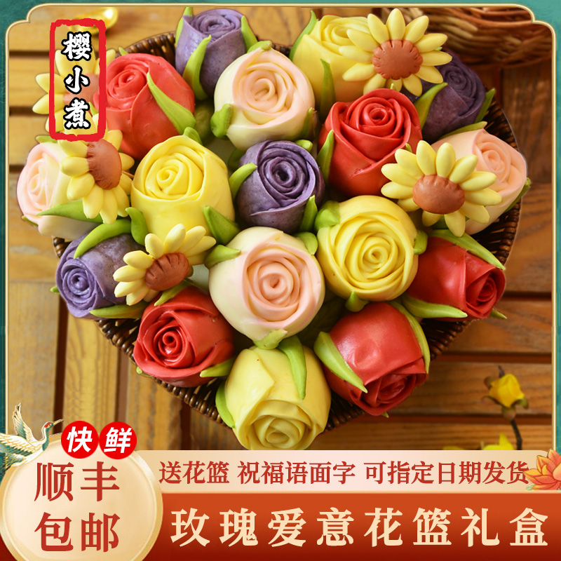 胶东花饽饽玫瑰馒头花束花篮礼物送女士送妈妈生日礼物花馍馍礼盒