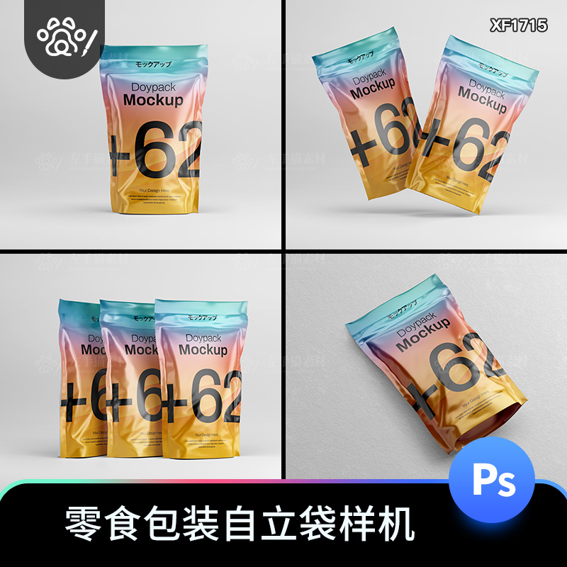 高档零食咖啡宠物食品包装自立袋塑料袋设计样机展示贴图素材模板