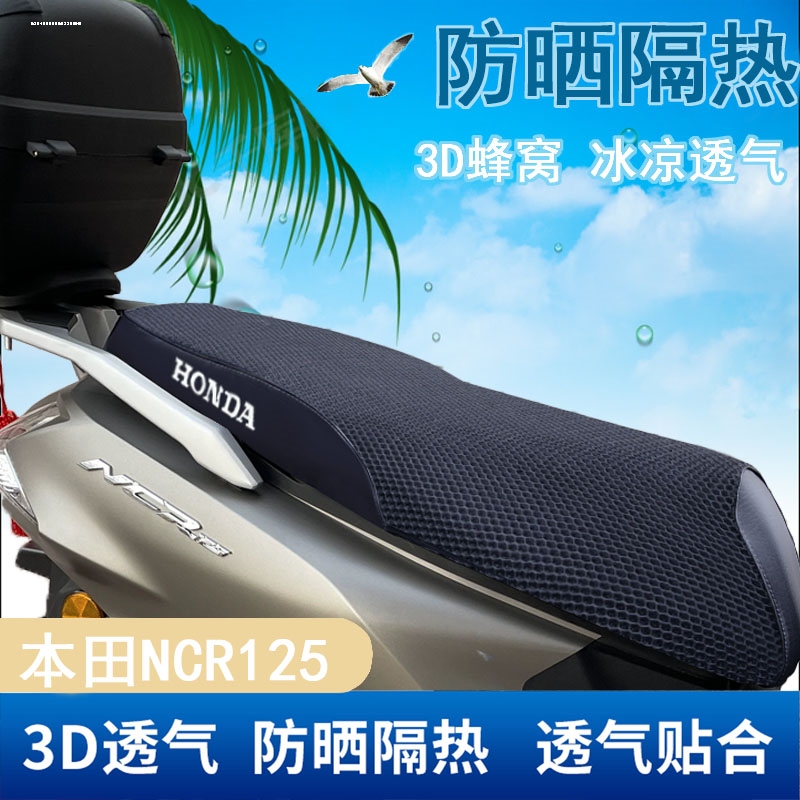防晒座套适用于五羊本田喜鲨WH125T-10踏板摩托车坐垫套透气隔热
