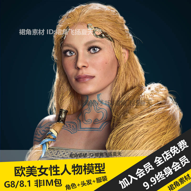 DAZ3D Studio 欧美中世纪大长金发女性人物角色模型 带服装头发