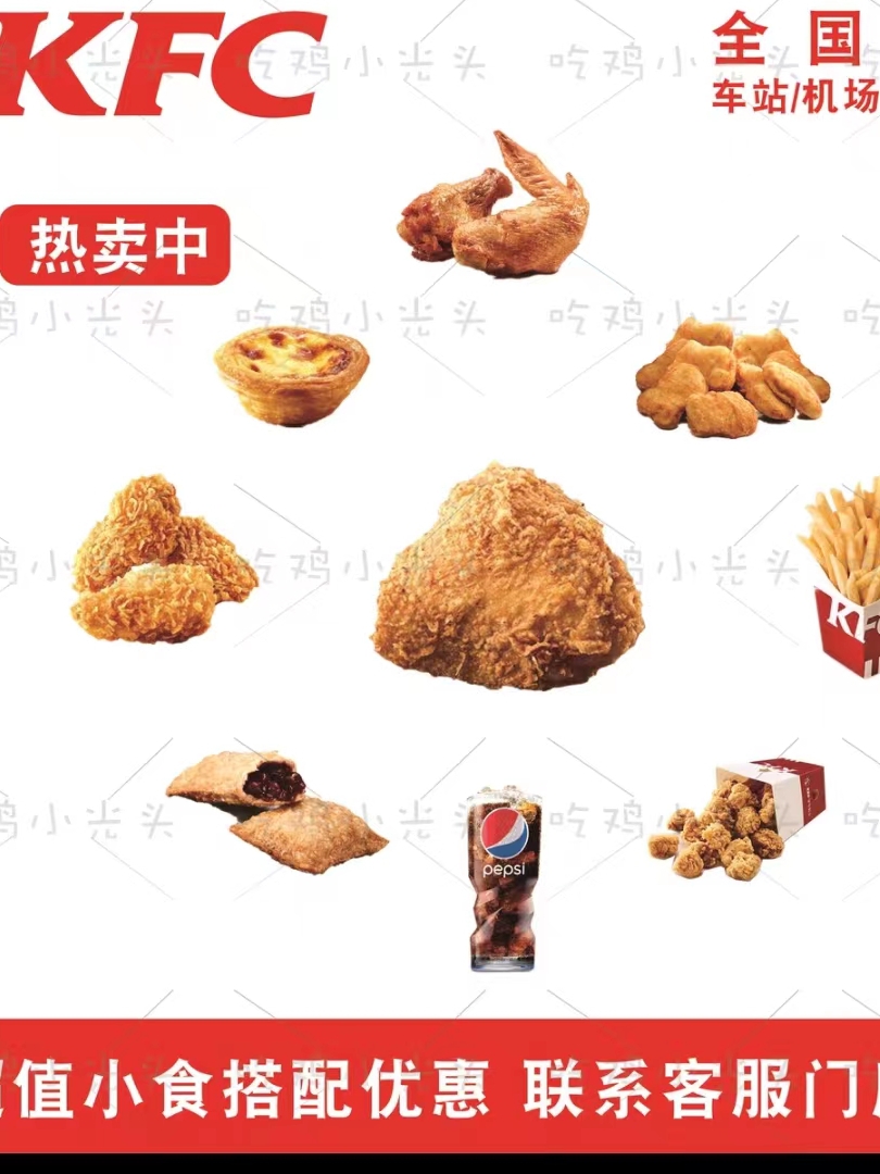 KFC肯德基辣堡原味鸡脆皮鸡蛋挞鸡米花鸡块薯条代下单人套餐5