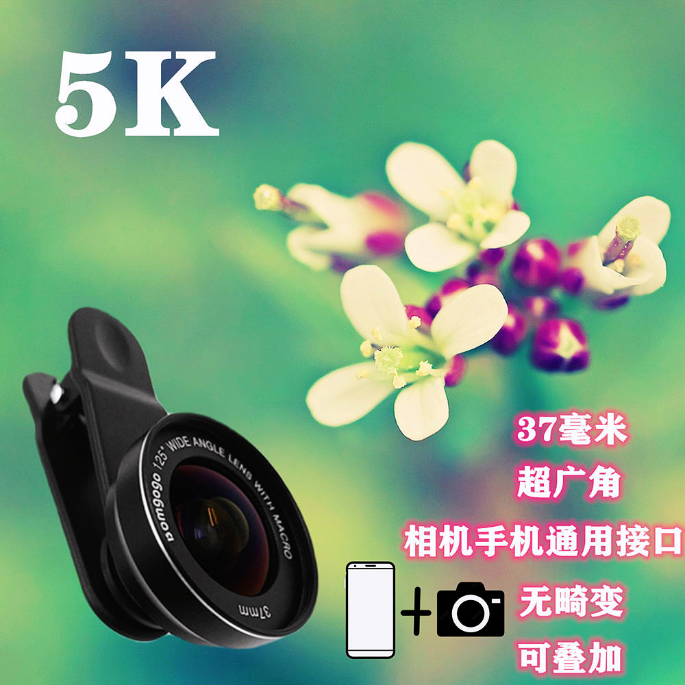 高端5K无畸变广角手机镜头微距CPL相机iPhne苹果安卓通用录制拍照