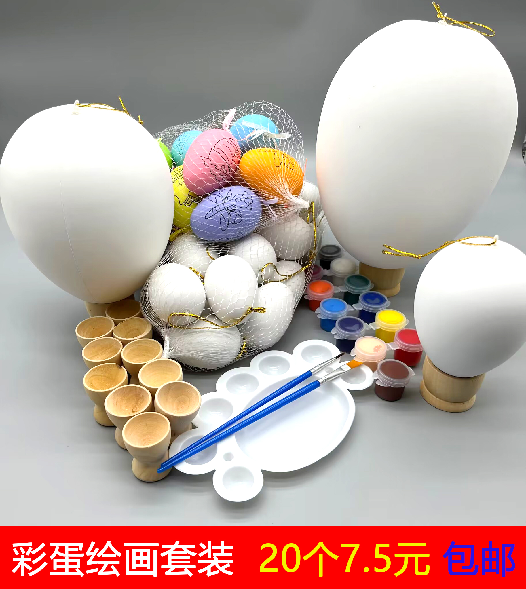 复活节彩绘鸡蛋塑料仿真彩蛋壳幼儿园儿童diy手工材料手绘画涂色
