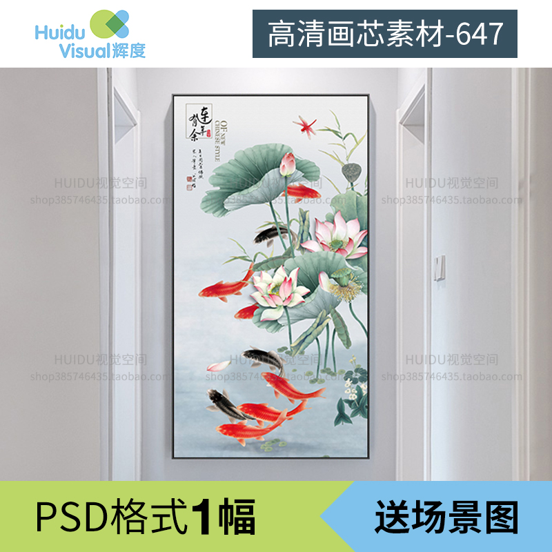 新中式荷花九鱼红色鲤鱼蜻蜓连年有余玄关装饰画素材高清画芯图库