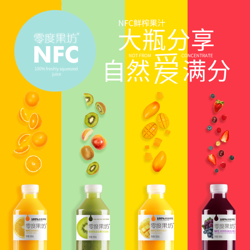 零度果坊 NFC鲜榨 橙汁 猕猴桃果汁饮料 混搭装960Ml/瓶 夏日冰饮