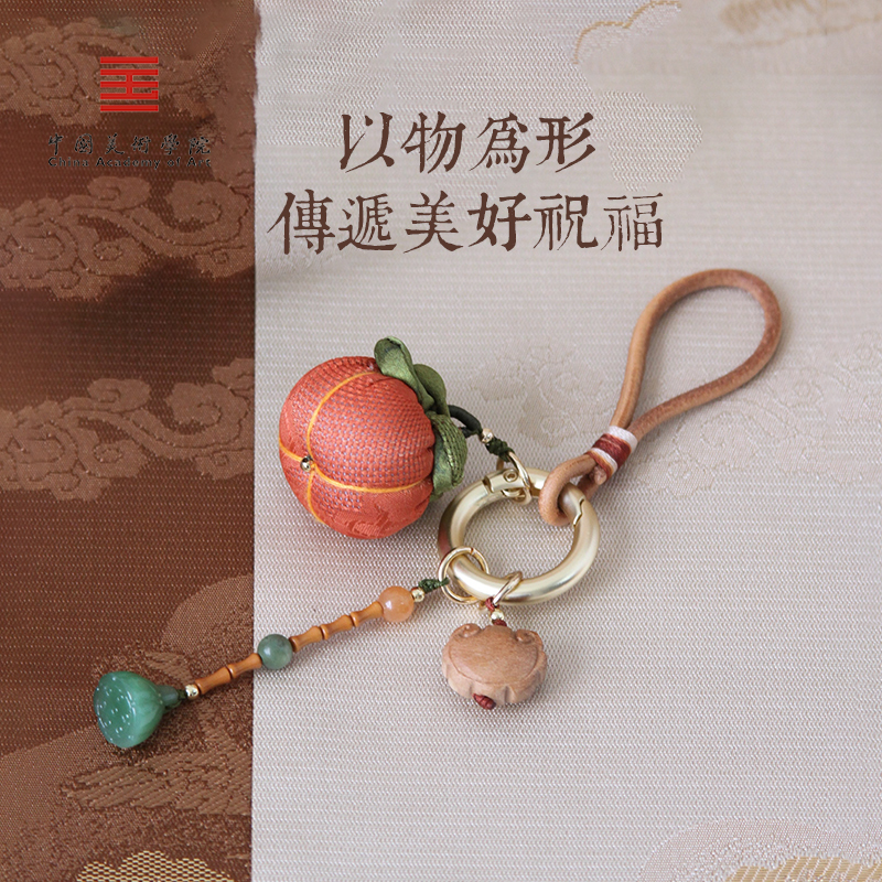 中国美术学院文创高级创意国风柿子包挂汽车挂件钥匙扣生日礼物女