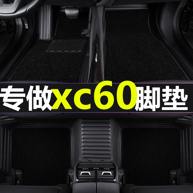 汽车脚垫专用2019款沃尔沃xc60全包围s40 s60l s80 s90 v40 v90cc
