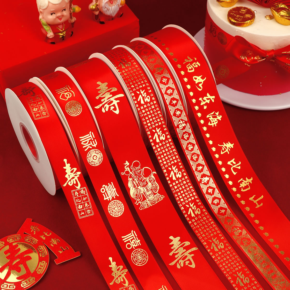 老人生日祝寿红色丝带蛋糕装饰彩带条寿比南山福字带包装打包缎带
