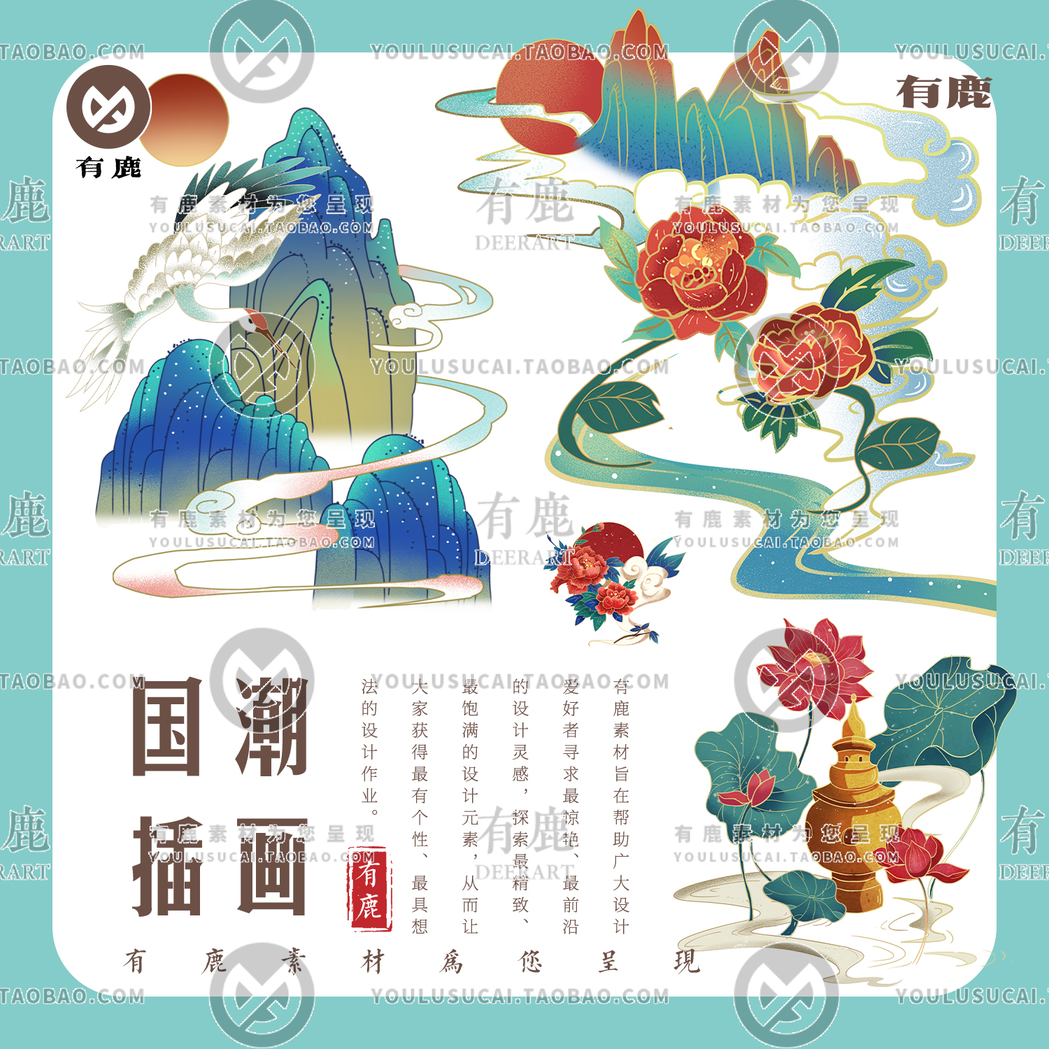 中国风传统国潮风仙鹤山水古典手绘中式插画装饰元素PNG设计素材