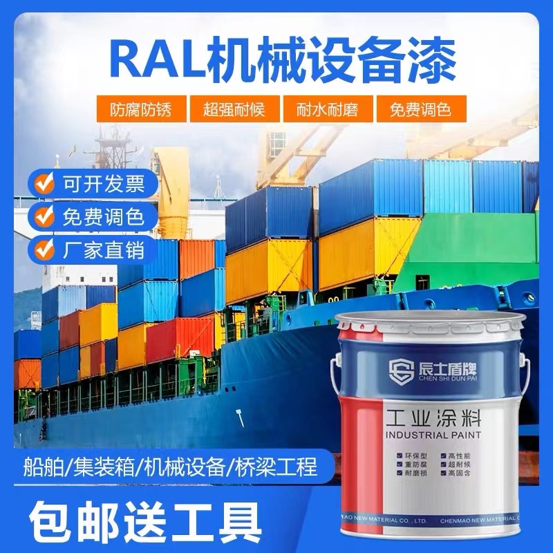 RAL7035015 7032 9002丙烯酸聚氨酯面漆中灰机械设备钢构油漆红色