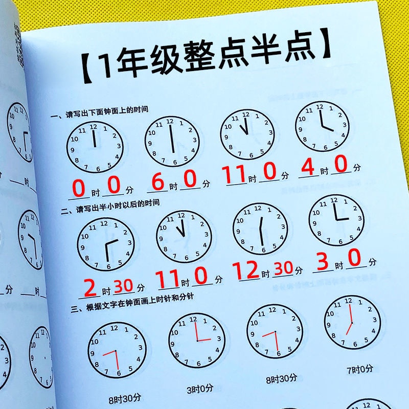 小学生一年级数学认识钟表和时间整点半点专项训练课外作业练习题