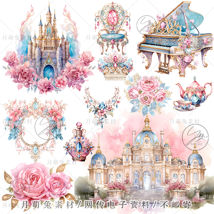梦幻粉蓝色钻石法式宫殿城堡钢琴插画海报装饰剪贴画手账png素材