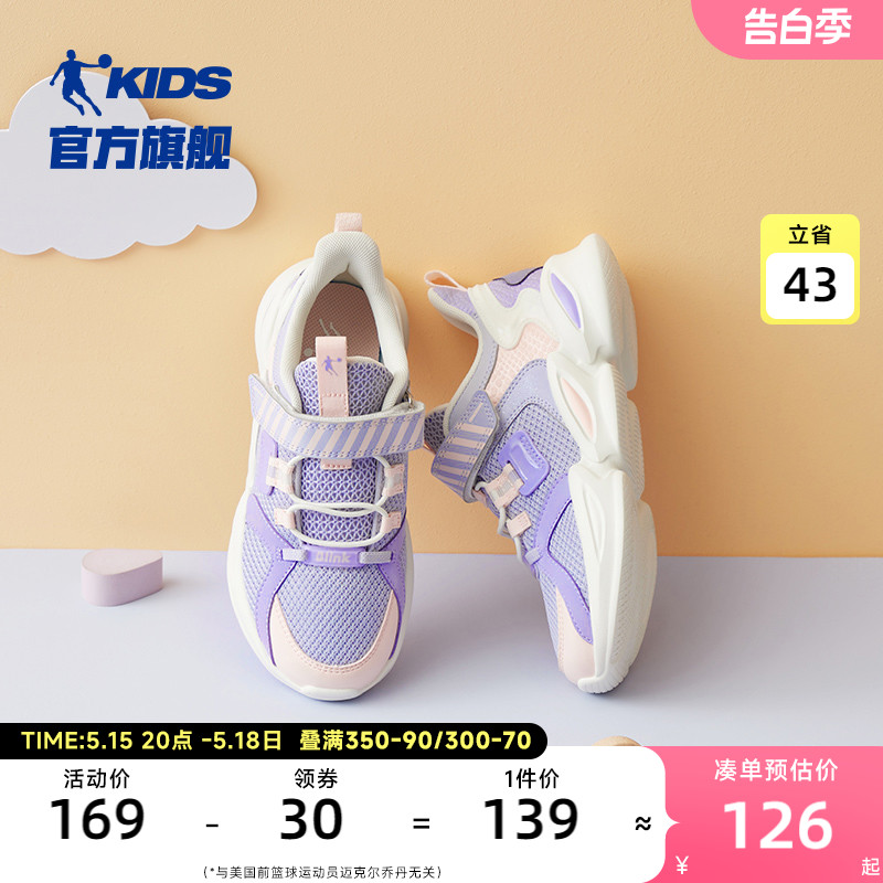 中国乔丹童鞋女童运动鞋2024春秋款轻便跑鞋中大童儿童鞋子老爹鞋