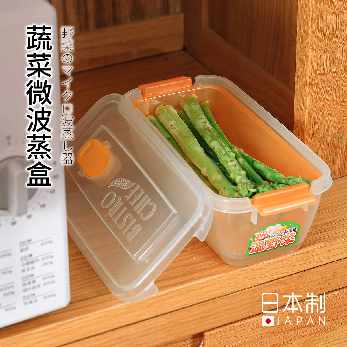 日本进口YAMADA蒸盒蔬菜微波炉专用器皿加热蒸笼盒蒸玉米蒸菜盒子