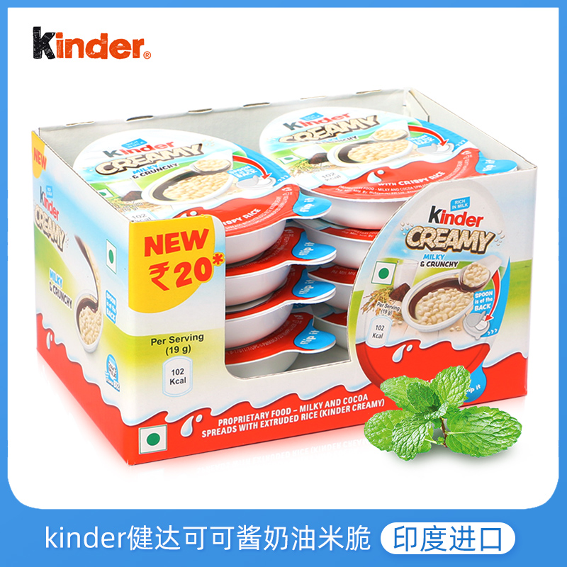 Kinder健达牛奶巧克力酱奶油米脆进口儿童脆香米饼干奇趣蛋玩具