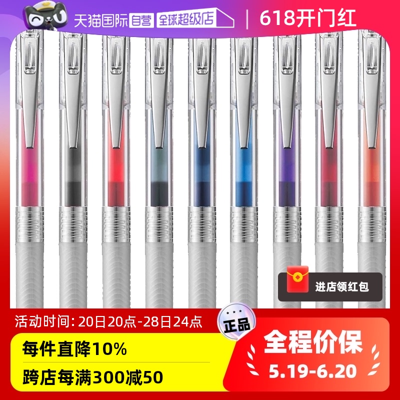 【自营】日本pentel/派通速干中性笔限定款BLN75TL0.5mm透明笔杆日常书写考试按动式刷题黑笔学生日常写字