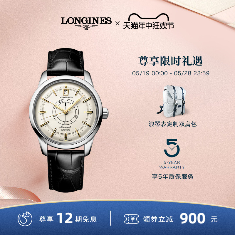 【礼物】Longines浪琴康卡斯复刻系列中心动力储存腕表男士手表