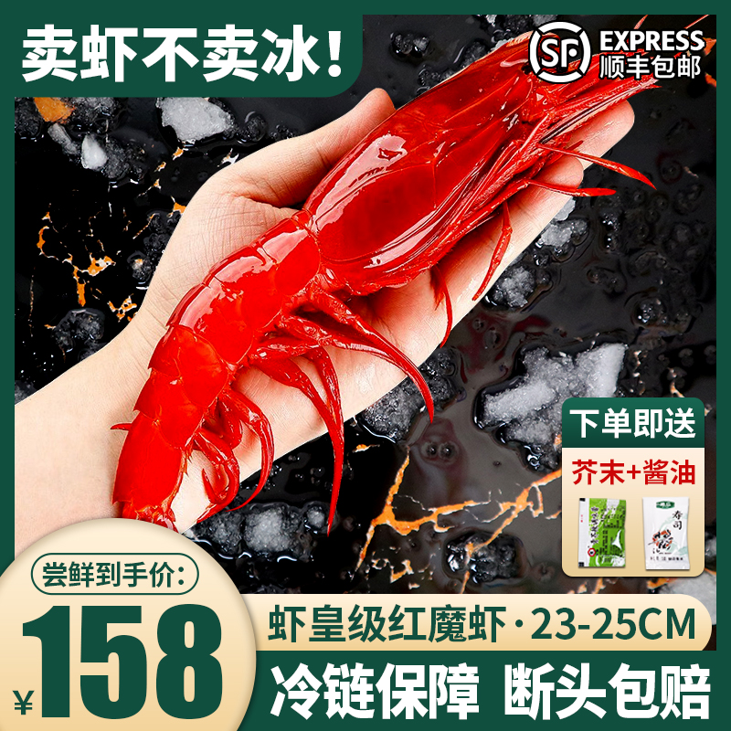 特大西班牙红魔虾刺身级鲜活速冻海鳌虾平替甜虾刺身生腌海鲜水产