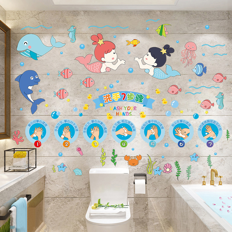 幼儿园卫生间墙面装饰贴纸儿童洗手七步骤贴画厕所瓷砖墙贴玻璃贴