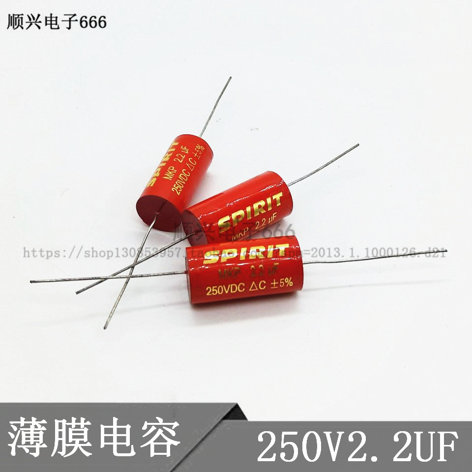 SPIRIT 聚丙烯电容 MKP 无极电容2.2uf 250V 音响分频器电容热卖