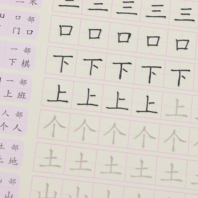 儿童描字帖凹槽楷书硬笔笔画练字帖拼音绘画汉字字母练字本描红本