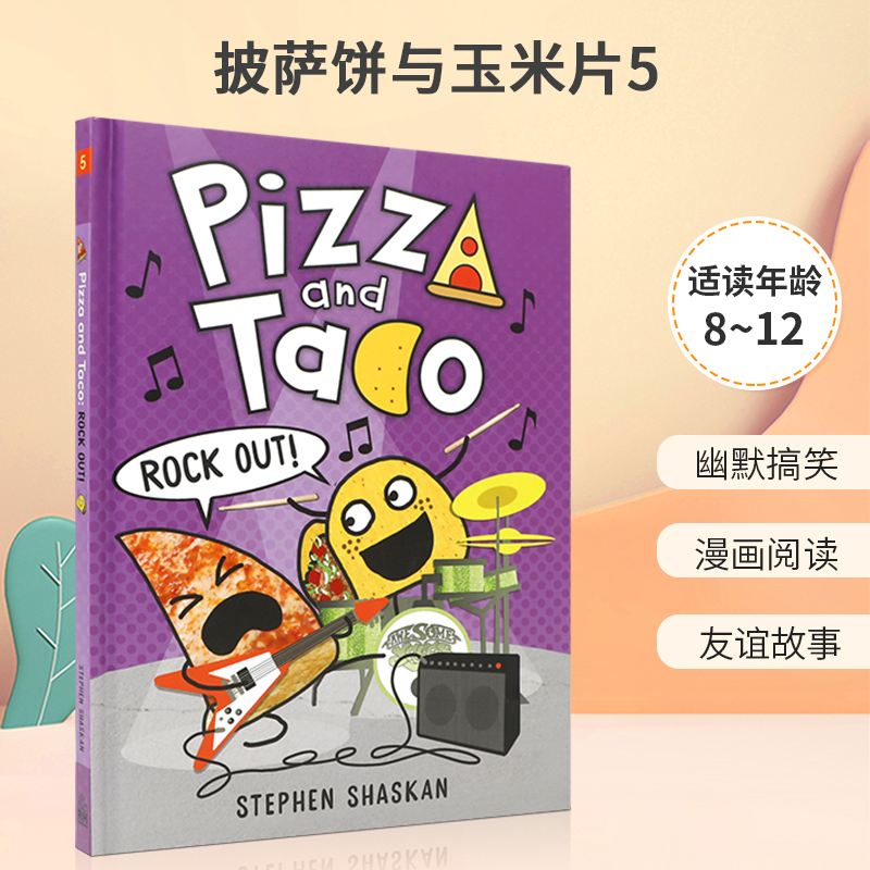 英文原版 Pizza and Taco: Rock Out! 精装 披萨饼与玉米片5 桥梁漫画儿童初级章节书 8-12岁青少年儿童幽默搞笑桥梁漫画书